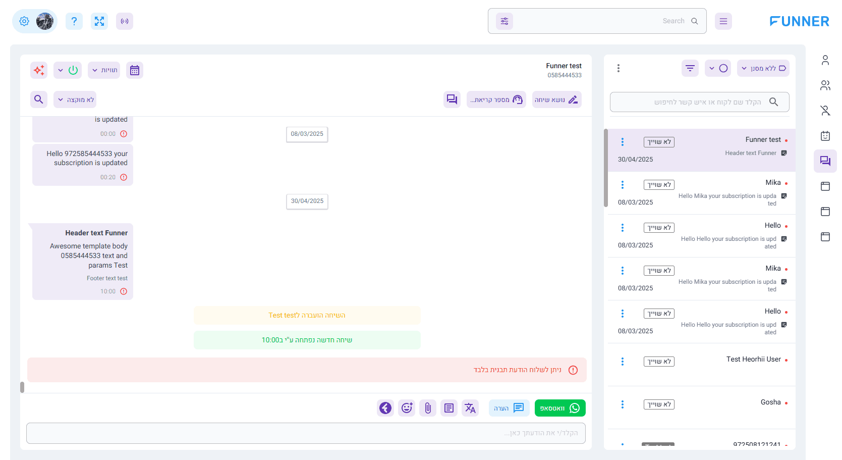Funner - дешборд для полегшення роботи з клієнтами