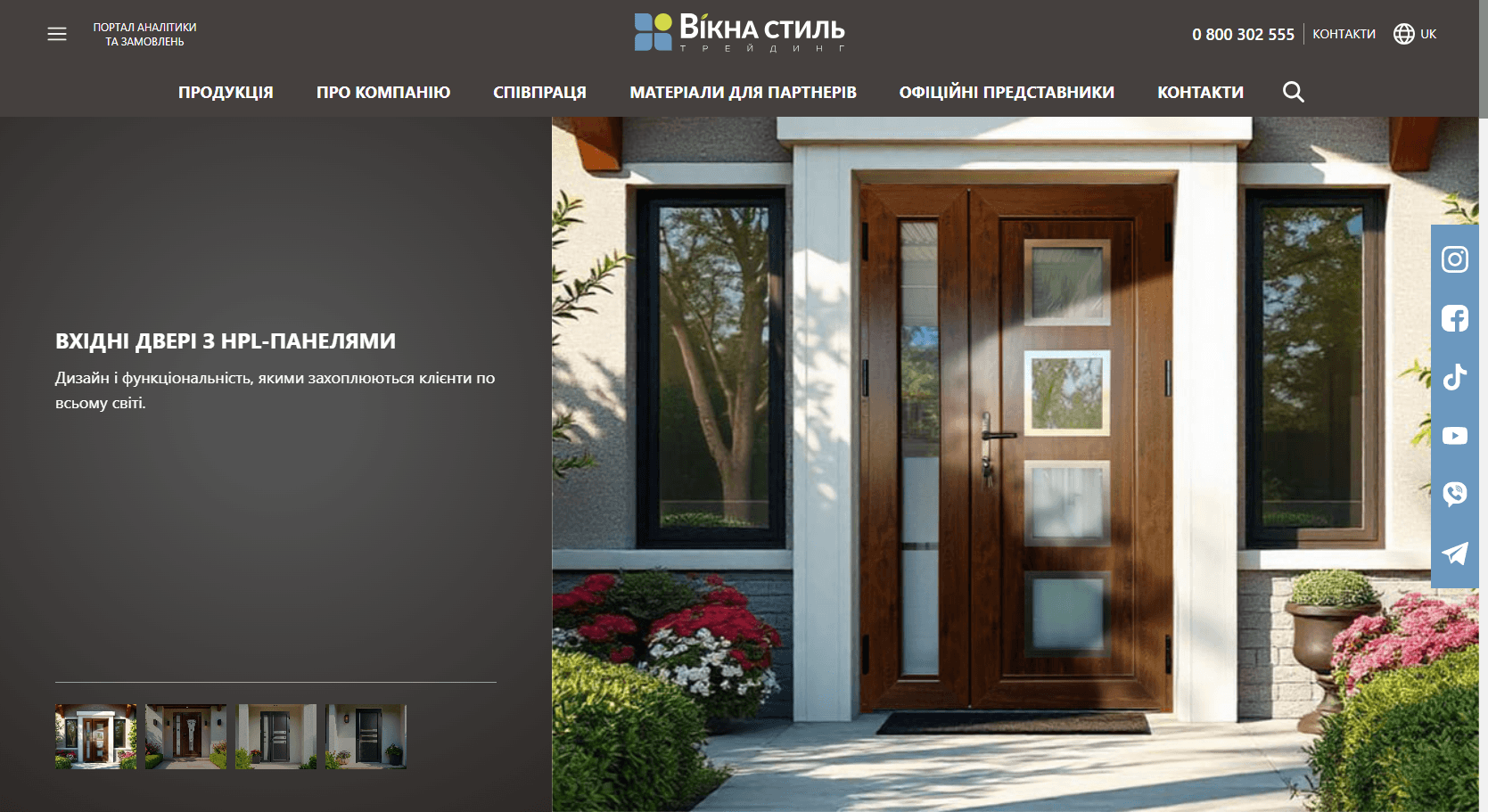 Vikna Style - Вікна та двері