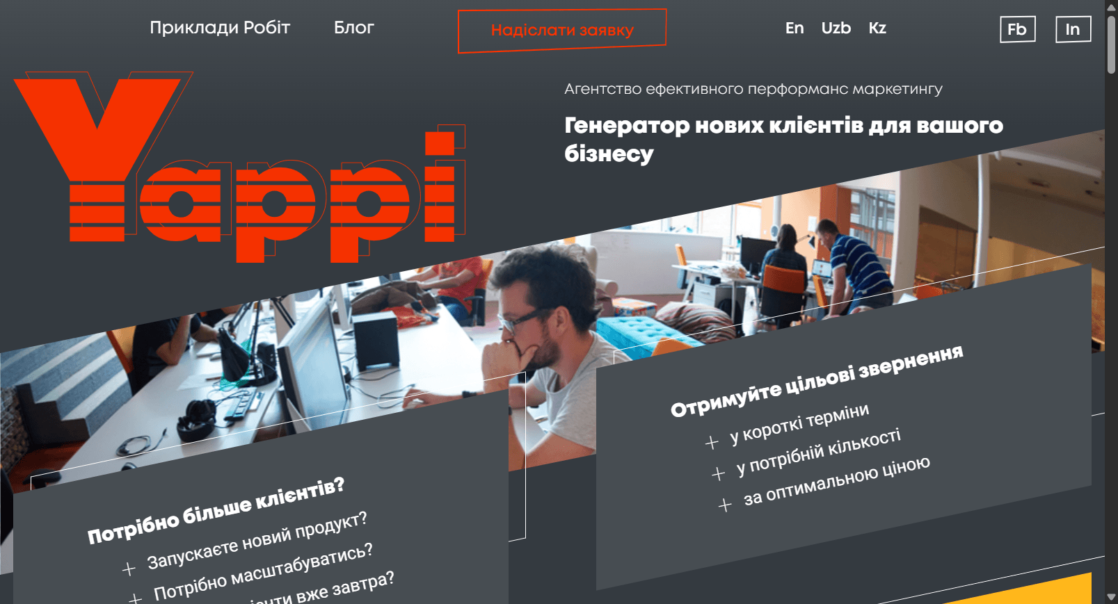 Yappy agency - Маркетингова агенція